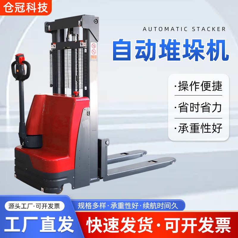 1.5吨全电动堆高车小型站立式电动液压升降叉车2吨仓储物流搬运车