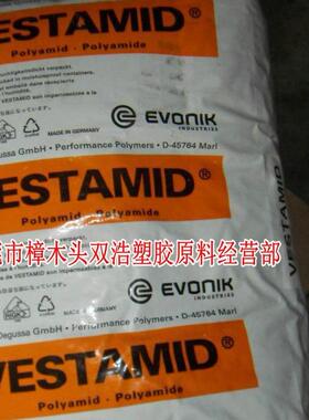 加玻纤23% PA12 L1833 赢创德固赛 中等粘度 尺寸稳定性