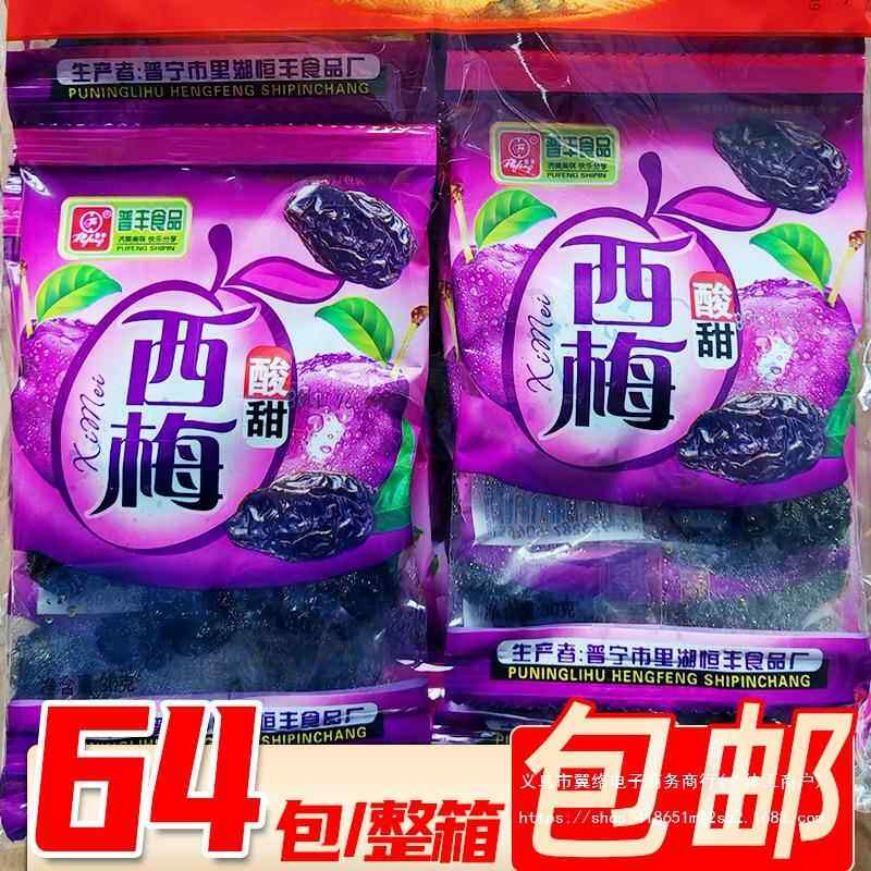 30克普丰酸甜西梅8090后经典怀旧西西果蜜饯话梅果脯干休闲零食