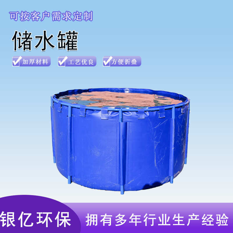 可折叠软体帆布蓄水池加厚塑料软体储水罐大型圆台储水囊存水缸