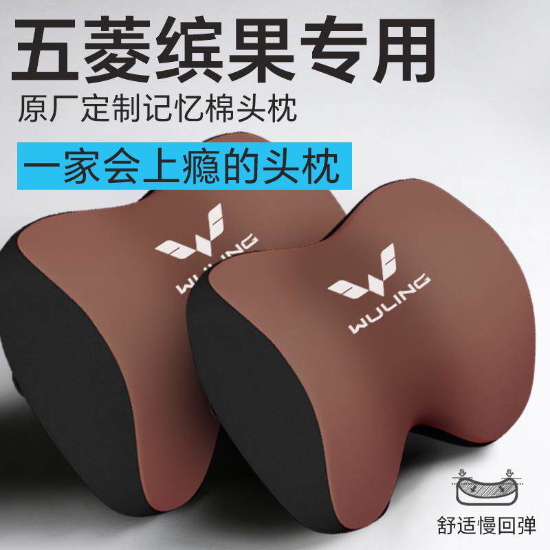 适用2024款五菱缤果汽车专用头枕腰靠垫护颈枕座椅宾装饰用品冰