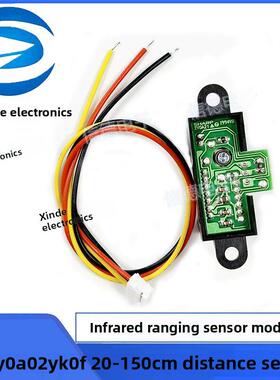 红外测距传感器模块Gp2Y0A02Yk0F 20-150cm距离传感器接线