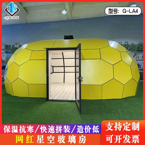 球形网红民宿酒店野外露营可移动星空帐篷3D球幕影院太空舱玻璃房