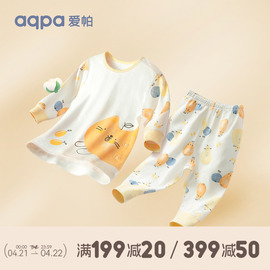 aqpa婴儿春秋套装纯棉衣服1-8岁男女宝宝睡衣儿童秋衣秋裤家居服