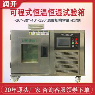 桌上型高低温试验箱小型湿热交变冷热循环实验箱恒温恒湿试验箱