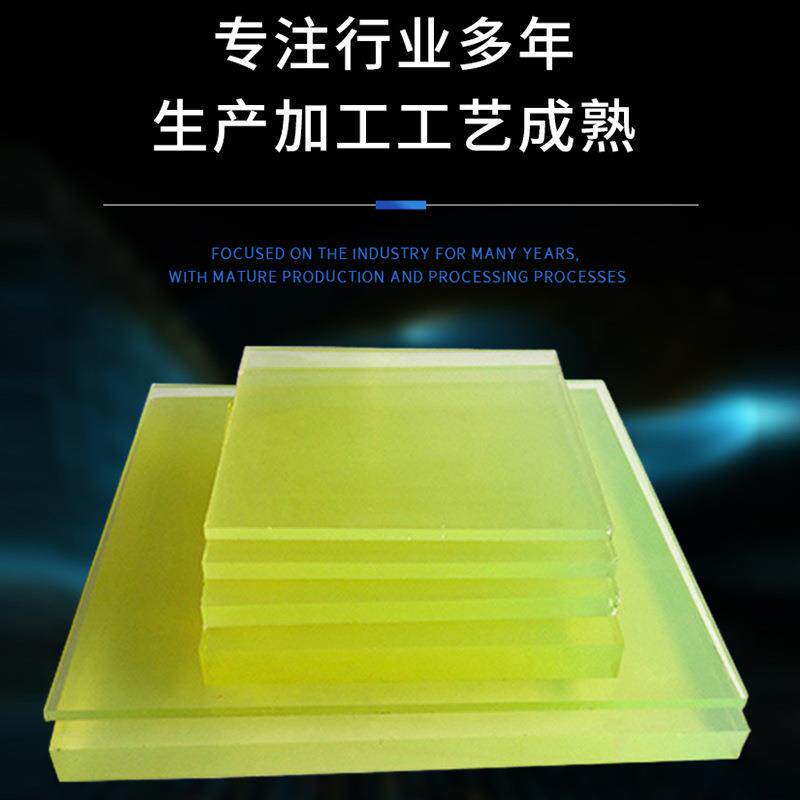 耐磨聚氨酯橡胶板牛筋板高弹性聚氨酯胶板PU板聚氨酯板聚氨酯卷板