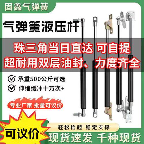 气撑杆液压杆气弹簧窗户支撑杆伸缩杆气动杆上翻门宣传栏餐车支撑