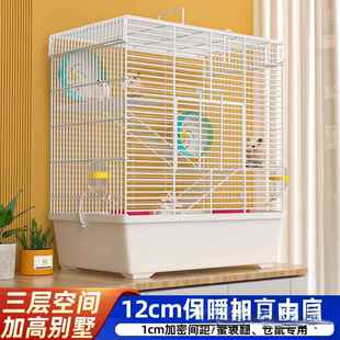 超大号仓鼠笼子三层平台爬梯厘米加高底盘金丝熊仓鼠别墅豪华笼子