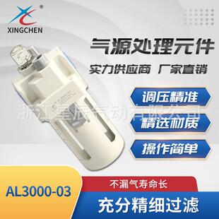 气动气源油雾器给油器油水分离器AL3000-03气源处理器元件
