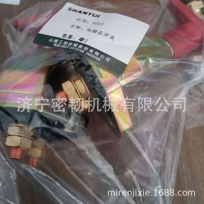 推土机装载机全车配件电源开关D2602-05001