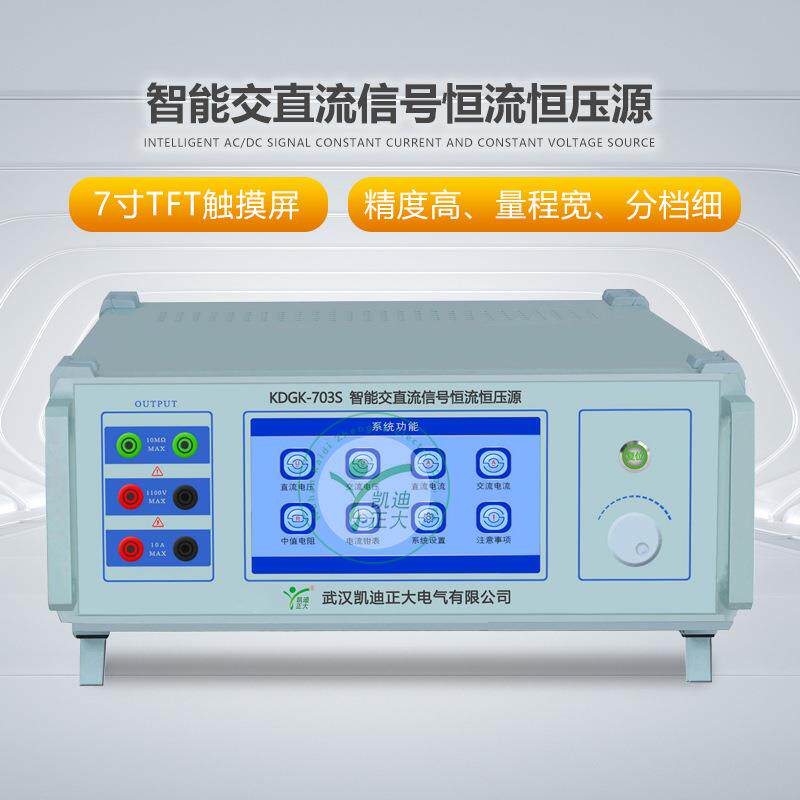 三用表校准仪万用表校验仪智能交直流信号恒流恒压源