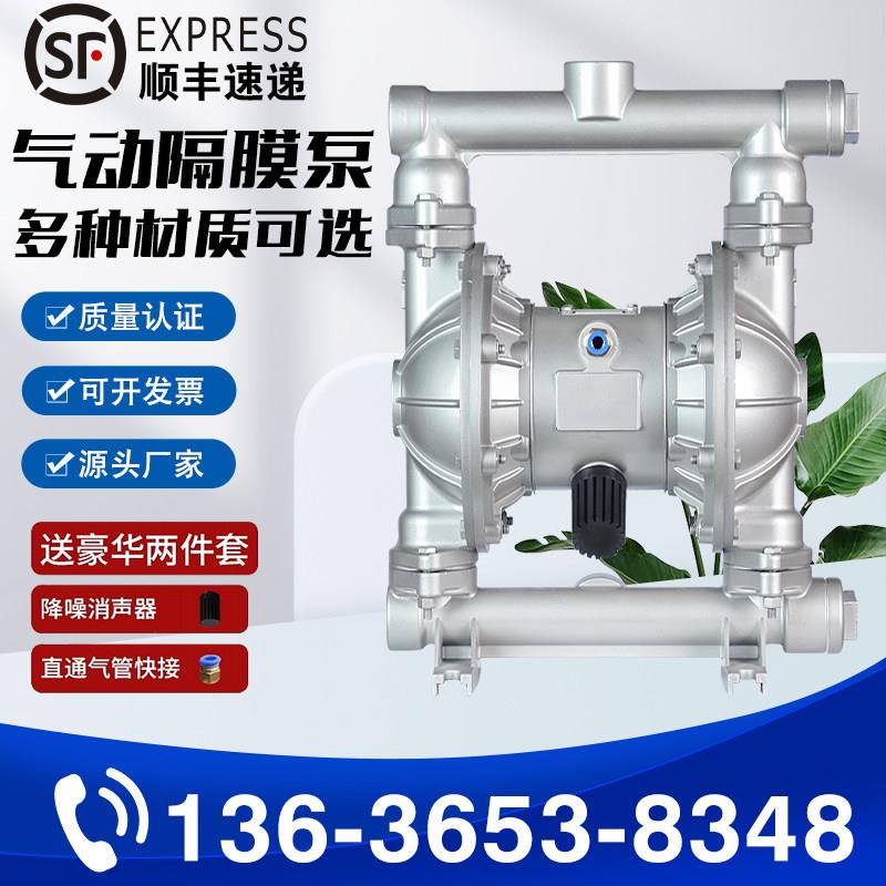 气动隔膜泵铝合金塑料铸铁耐腐蚀QBY/K15/25/40/50不锈钢自吸水泵