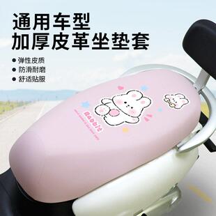 电动车座垫套防水皮革座套电动车踏板机车防晒隔热四季通用坐套