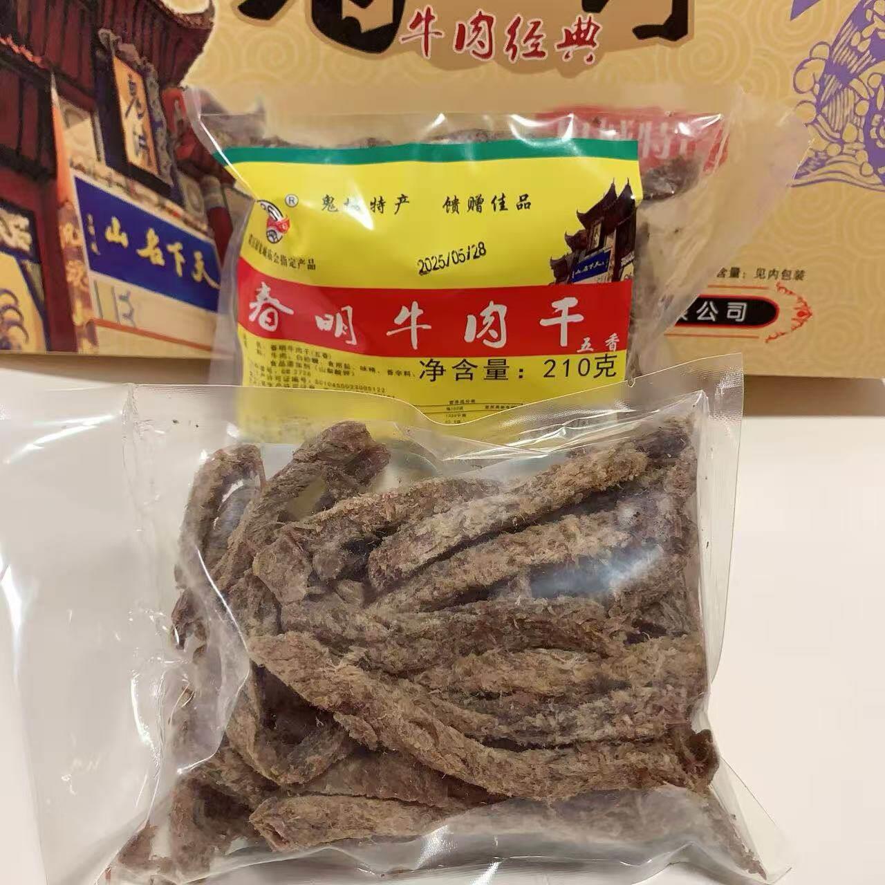 新疆包邮牛肉干五香麻辣手撕干巴黄牛肉重庆丰都鬼城特产包装小零