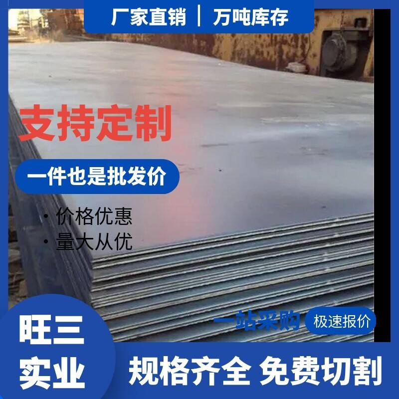 厂家直销铁板铁块Q235钢板热轧冷轧2mm3mm4mm5mm激光加工定做铁板