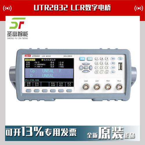UTR2830E数字电桥电阻LCR