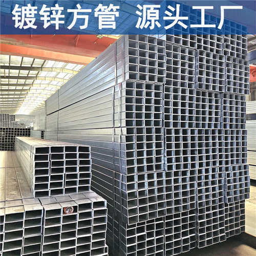 热镀锌方管Q235B方钢管厂家直供方通矩形管大小口径方管当天发货