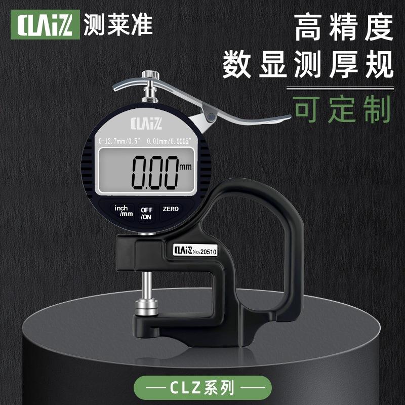CLZ测莱准数显测厚规0.001MM纸张薄膜皮革厚度表微米卡表