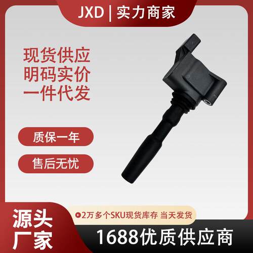 .适用奥迪Q3 A3大众斯柯达西雅特点火线圈高压包1.5T/05E905110