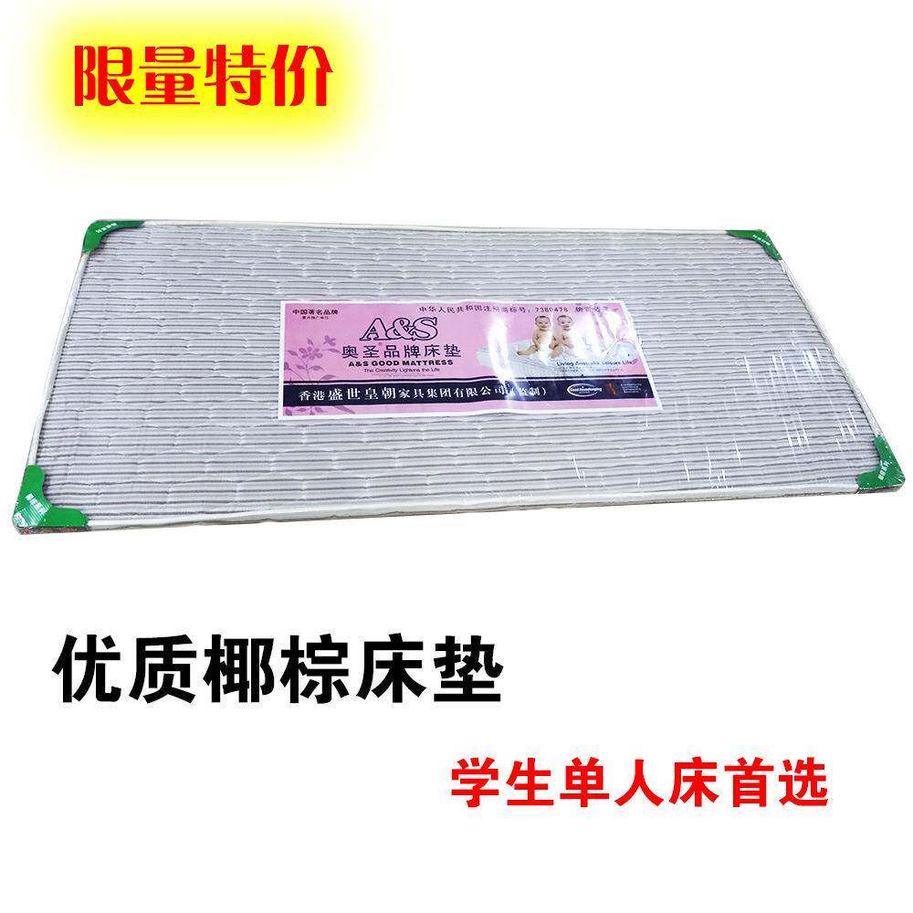 厂家供应天然椰棕单人床垫棕垫薄床垫单人床垫
