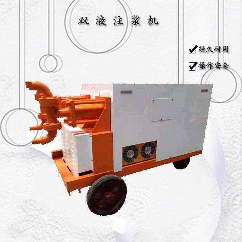 建筑工程用双液注浆机四挡变量水泥砂浆双缸注浆机现货