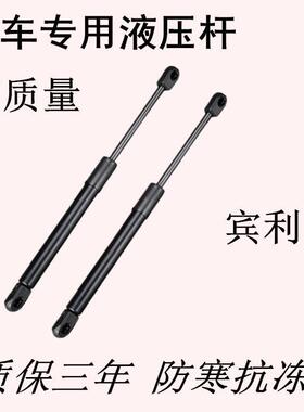适用宾利飞驰欧陆引慕尚擎盖后备箱支伸缩杆 引擎液压杆 车前液压