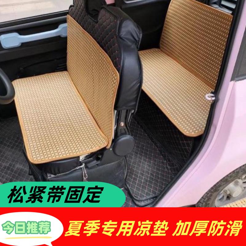 夏季电动车凉席坐垫海宝盛昊金彭三轮车四轮车通用藤席垫透气防滑