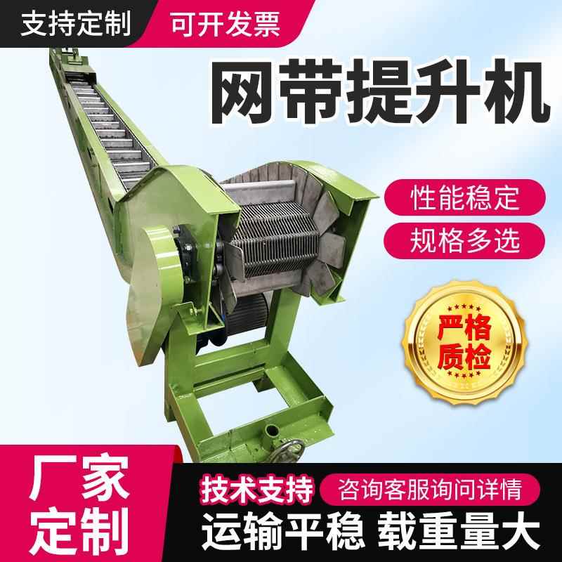 04不锈钢爬坡提升机冷却网带输送机流水线快递分拣转弯送料机