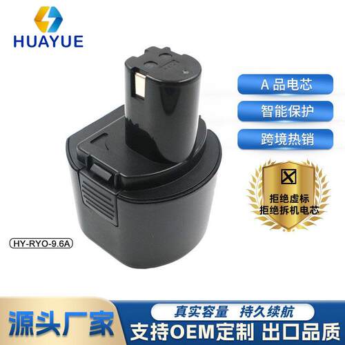 适合利优比Ryobi 9.6V 3000mAh电动工具配件林园手电钻镍氢电池