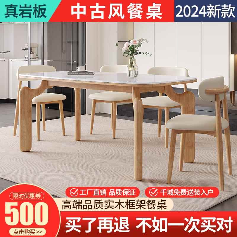 高档岩板餐桌原木奶油风实家用长方木子大象形腿北欧日式小户型桌