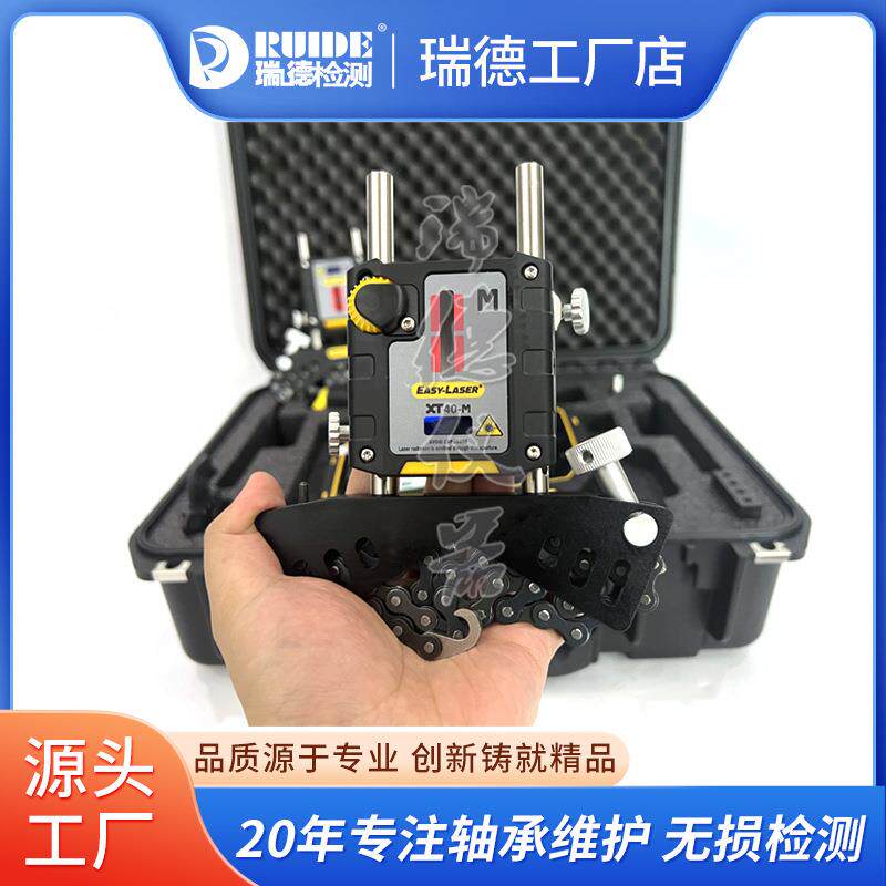 Easy Laser激光对中仪XT440联轴器找正电机安装调整测距10米0.001