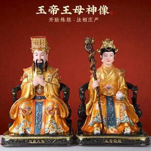 玉帝王母神像树脂新款天公玉皇大帝王母娘娘摆件佛像堂口供奉家用