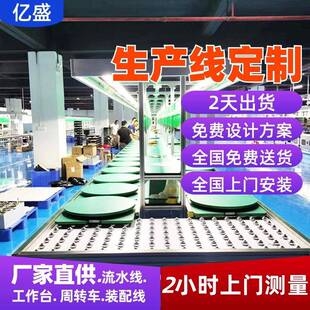 江门触摸查询一体机倍速链生产线智能叉车电池组总装线免费设计