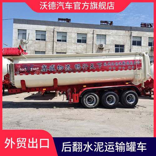 热销5立方罐式后翻自卸车U型一体罐式散装物料后翻半挂车配置