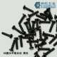1.2 304不锈钢镀黑锌 1.4 10圆头平尾自攻螺丝 1万个单价 PB1.0