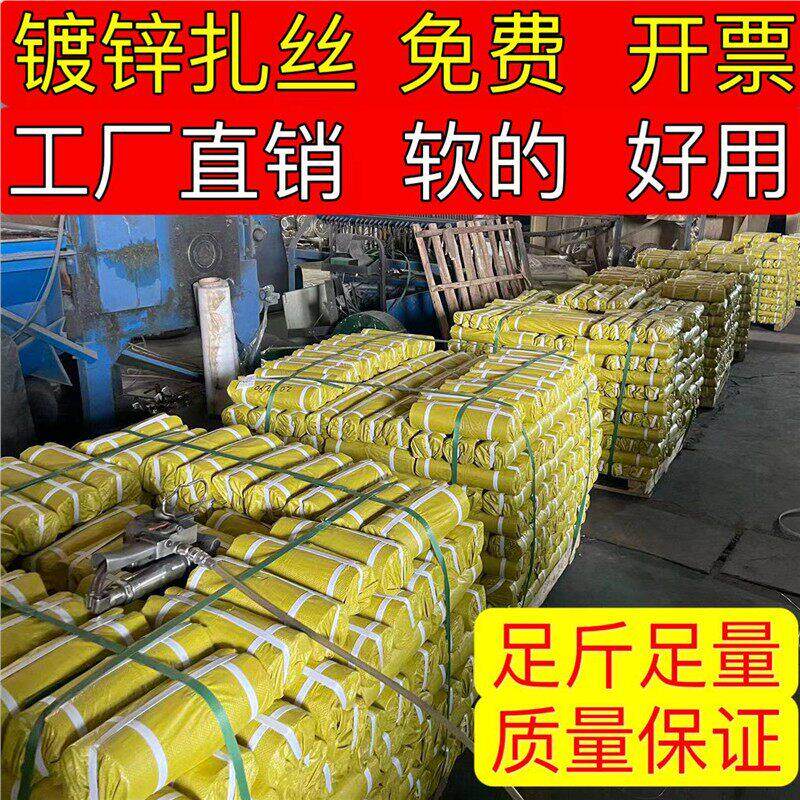 24号20号18号16号镀锌铁丝扎丝绑丝断丝绑扎线建筑工地工程用手工