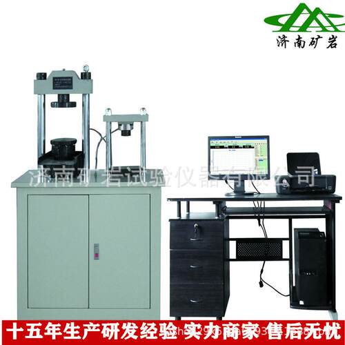 抗折抗压试验机济南矿岩YAW-300/30微机控制抗折抗压一体机