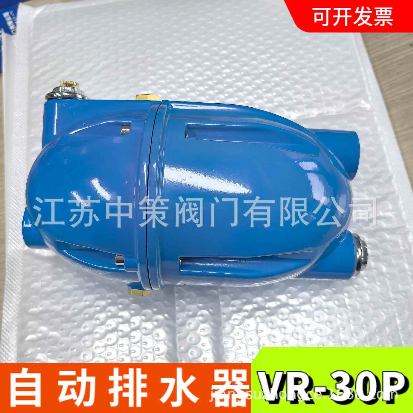 储气罐全自动排水器VR-损30PR3BHBQ大V圆型0零气耗储气罐空压机专
