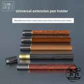 共生与东西铅笔延伸杆厚度通用彩色铅延伸杆实木覆古木炭延伸杆笔