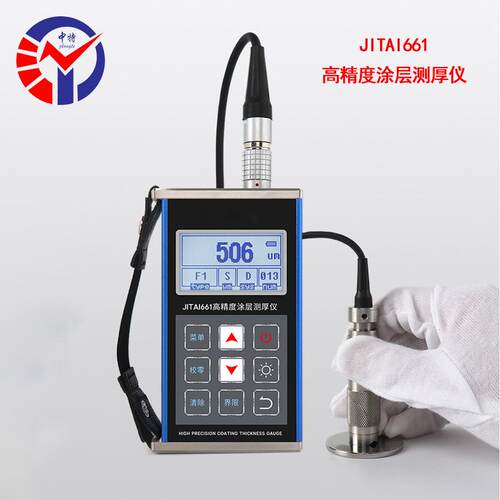 中特JITAI661分体式涂层测厚仪机动车油漆层厚度高精度涂层测厚仪