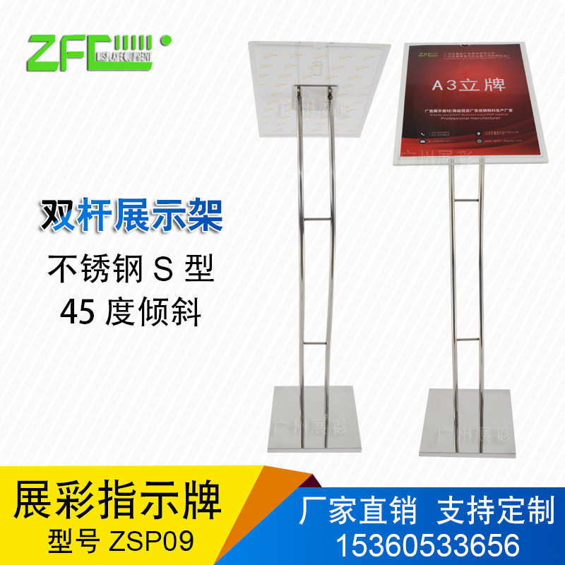 工厂直销不锈钢指示牌双杆S型A3A4立牌广告牌酒店商场立式指示牌