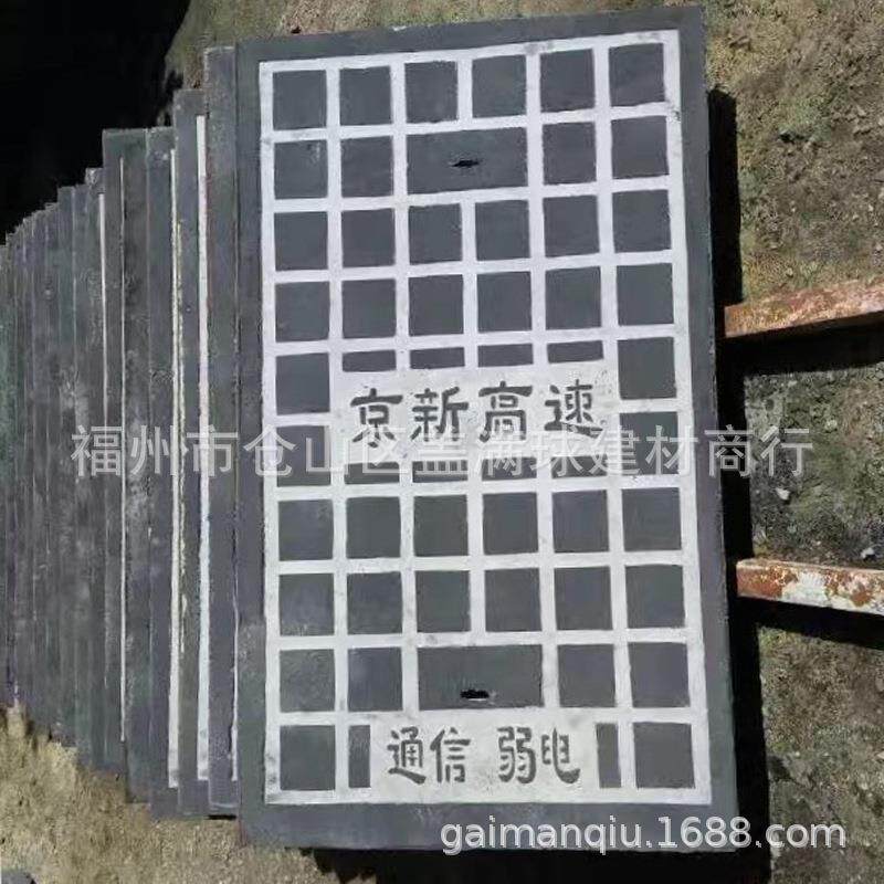 盖满球 C30材质 福州电信井盖规格 天翼井盖厂 福建通信井盖