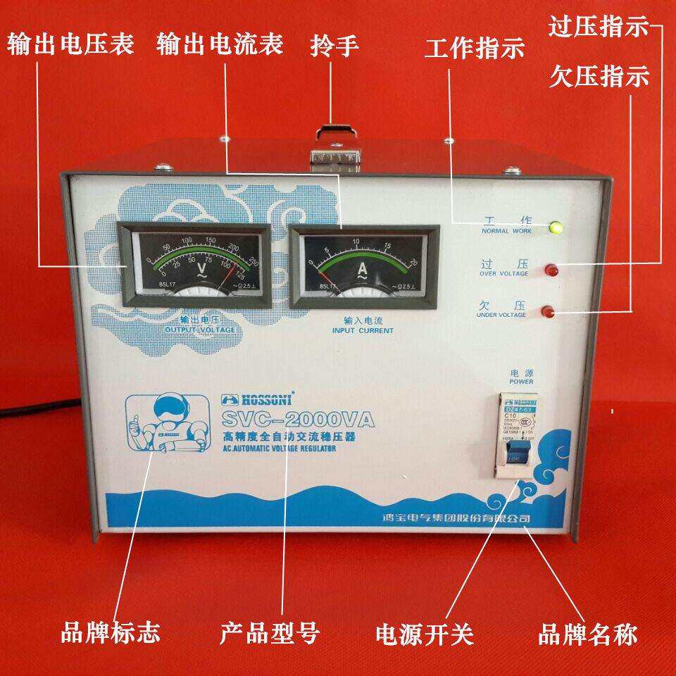 鸿宝SVC-2000va 2kva单相稳压器220V家用全自动2000w音响稳压电源