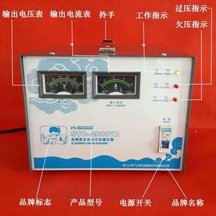 鸿宝SVC 2000va2k单a稳压SVC单相器220vV家用全自动2000w音响相稳