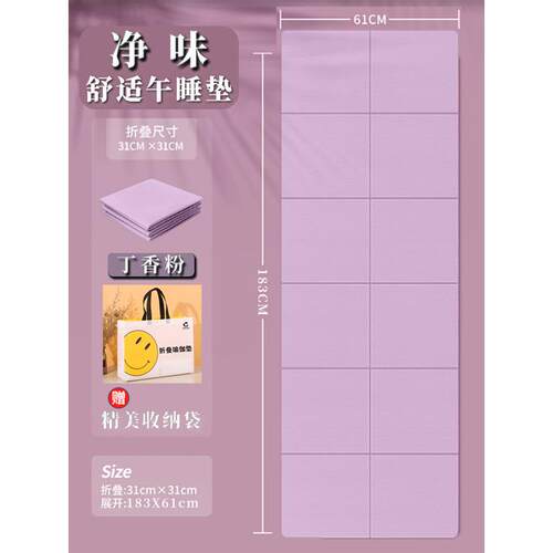 正品小叠瑜学生午睡垫折伽垫儿童滑午休垫教室用便携健身垫加厚防