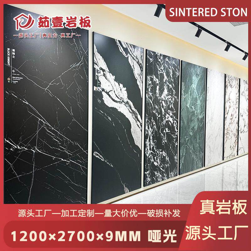 1200*2700哑光天鹅绒岩板洞石木纹防滑耐磨墙地面素纯色质感岩板