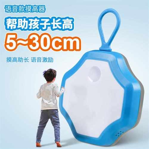 摸高神器儿童跳高训练器材智能语音播报计数助长锻炼跳跃青少年