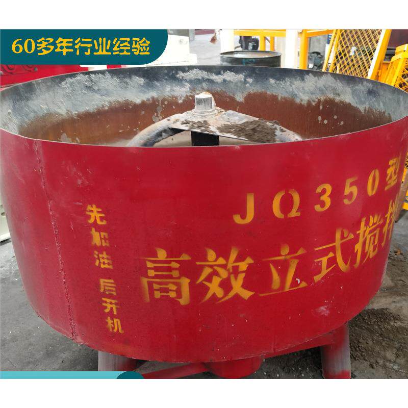 平口简易搅拌机圆盘式搅拌机平口搅拌机立式