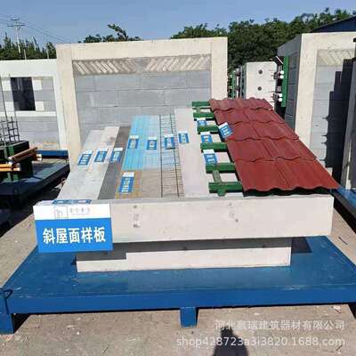 斜屋面质量样板工地施工主体结构工艺工法质量样板主体结构样板