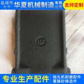 高覆摸沙叶片厂家生产加工抛丸610机室体耐磨护板专用抛丸机铬配